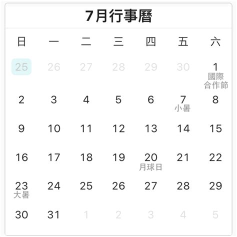 農曆七月 2023|2023年農曆日曆，二零二三年農曆陽曆表，2023癸卯年農曆黃道。